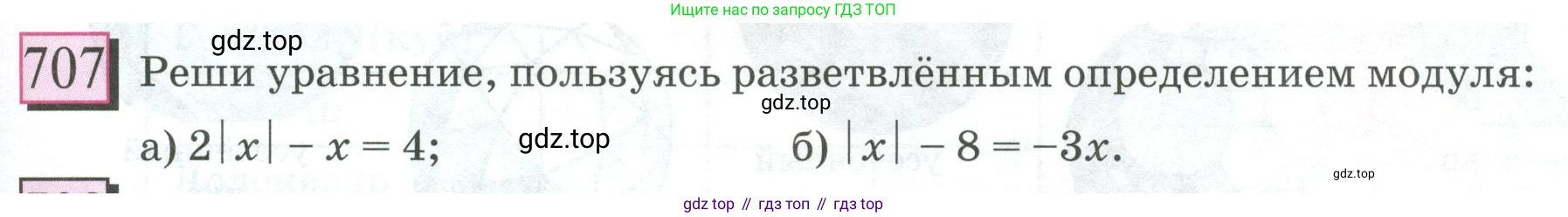 ГДЗ Математика, 6 класс Учебник, авторы: Дорофеев Георгий Владимирович, Петерсон Людмила Георгиевна, издательство Просвещение, Москва, 2023, голубого цвета, Часть 3, страница 163, номер 707, Условие 2023