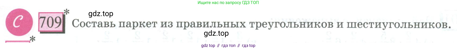 ГДЗ Математика, 6 класс Учебник, авторы: Дорофеев Георгий Владимирович, Петерсон Людмила Георгиевна, издательство Просвещение, Москва, 2023, голубого цвета, Часть 3, страница 164, номер 709, Условие 2023