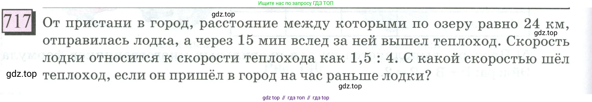 ГДЗ Математика, 6 класс Учебник, авторы: Дорофеев Георгий Владимирович, Петерсон Людмила Георгиевна, издательство Просвещение, Москва, 2023, голубого цвета, Часть 3, страница 166, номер 717, Условие 2023