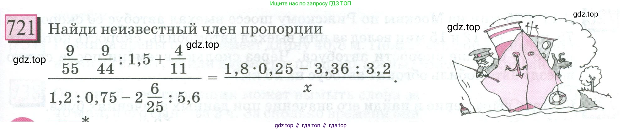 ГДЗ Математика, 6 класс Учебник, авторы: Дорофеев Георгий Владимирович, Петерсон Людмила Георгиевна, издательство Просвещение, Москва, 2023, голубого цвета, Часть 3, страница 167, номер 721, Условие 2023
