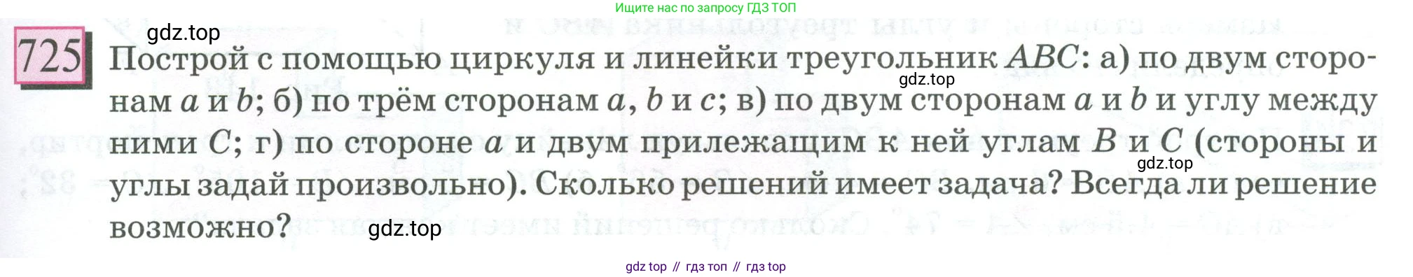 ГДЗ Математика, 6 класс Учебник, авторы: Дорофеев Георгий Владимирович, Петерсон Людмила Георгиевна, издательство Просвещение, Москва, 2023, голубого цвета, Часть 3, страница 167, номер 725, Условие 2023