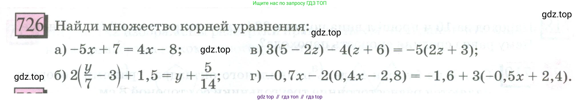 ГДЗ Математика, 6 класс Учебник, авторы: Дорофеев Георгий Владимирович, Петерсон Людмила Георгиевна, издательство Просвещение, Москва, 2023, голубого цвета, Часть 3, страница 168, номер 726, Условие 2023