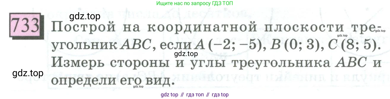 ГДЗ Математика, 6 класс Учебник, авторы: Дорофеев Георгий Владимирович, Петерсон Людмила Георгиевна, издательство Просвещение, Москва, 2023, голубого цвета, Часть 3, страница 168, номер 733, Условие 2023