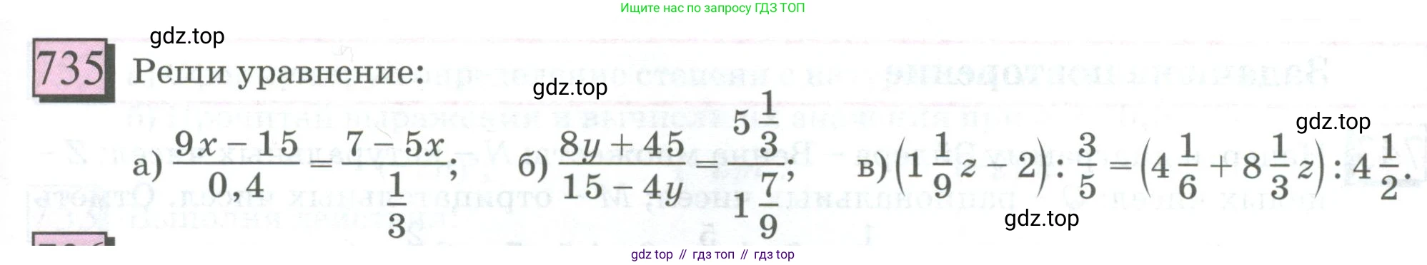 ГДЗ Математика, 6 класс Учебник, авторы: Дорофеев Георгий Владимирович, Петерсон Людмила Георгиевна, издательство Просвещение, Москва, 2023, голубого цвета, Часть 3, страница 169, номер 735, Условие 2023