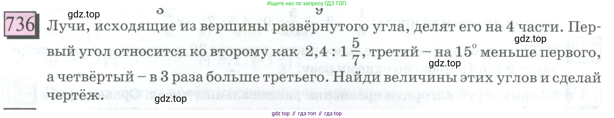 ГДЗ Математика, 6 класс Учебник, авторы: Дорофеев Георгий Владимирович, Петерсон Людмила Георгиевна, издательство Просвещение, Москва, 2023, голубого цвета, Часть 3, страница 169, номер 736, Условие 2023