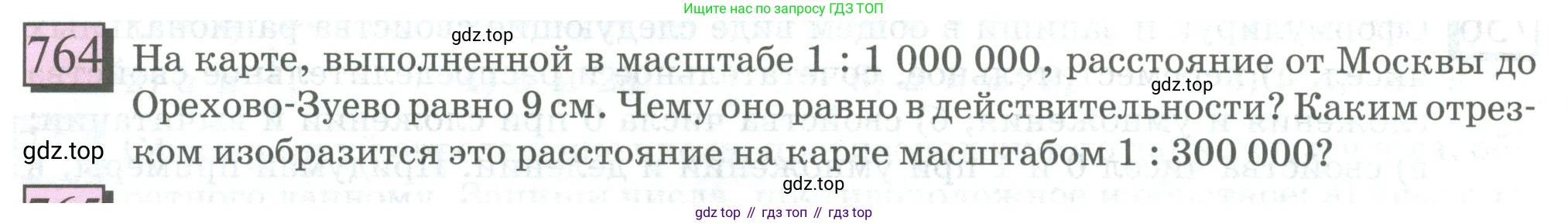 ГДЗ Математика, 6 класс Учебник, авторы: Дорофеев Георгий Владимирович, Петерсон Людмила Георгиевна, издательство Просвещение, Москва, 2023, голубого цвета, Часть 3, страница 172, номер 764, Условие 2023