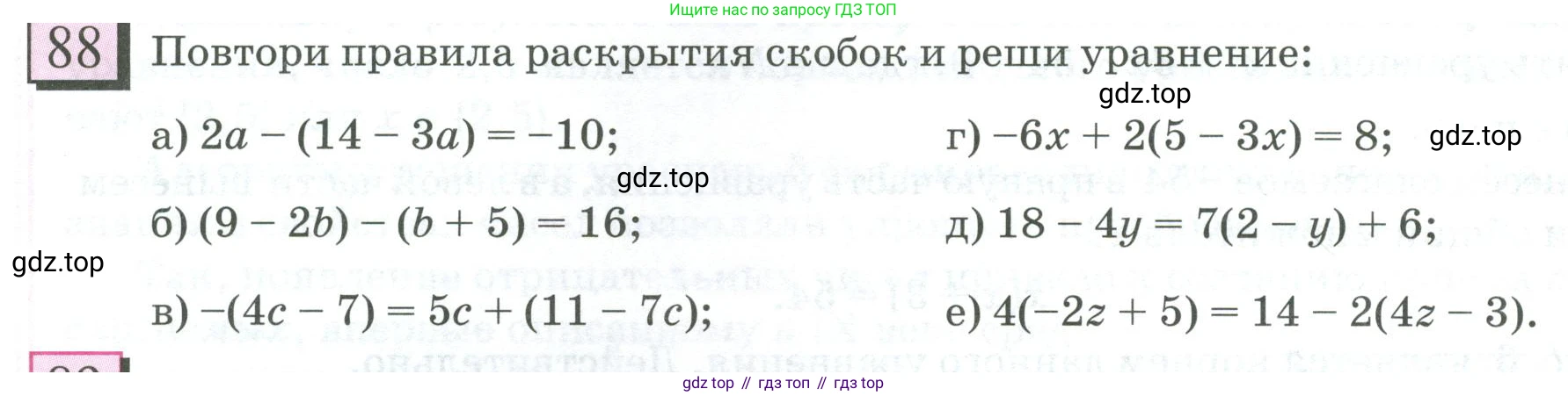 ГДЗ Математика, 6 класс Учебник, авторы: Дорофеев Георгий Владимирович, Петерсон Людмила Георгиевна, издательство Просвещение, Москва, 2023, голубого цвета, Часть 3, страница 22, номер 88, Условие 2023