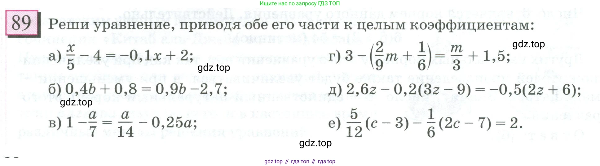 ГДЗ Математика, 6 класс Учебник, авторы: Дорофеев Георгий Владимирович, Петерсон Людмила Георгиевна, издательство Просвещение, Москва, 2023, голубого цвета, Часть 3, страница 22, номер 89, Условие 2023