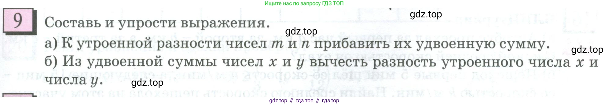 ГДЗ Математика, 6 класс Учебник, авторы: Дорофеев Георгий Владимирович, Петерсон Людмила Георгиевна, издательство Просвещение, Москва, 2023, голубого цвета, Часть 3, страница 5, номер 9, Условие 2023