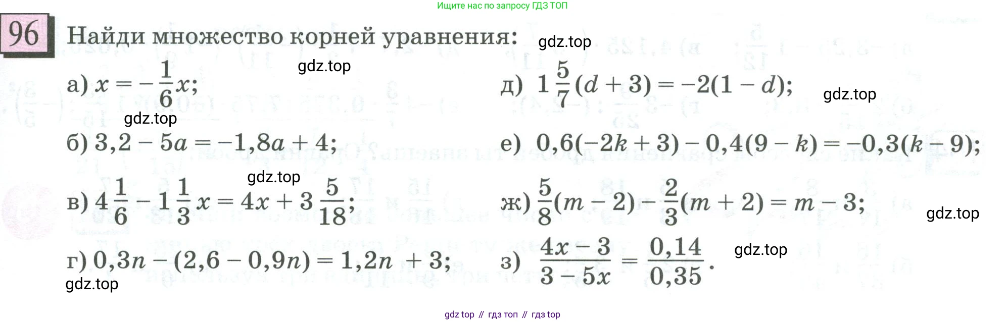 ГДЗ Математика, 6 класс Учебник, авторы: Дорофеев Георгий Владимирович, Петерсон Людмила Георгиевна, издательство Просвещение, Москва, 2023, голубого цвета, Часть 3, страница 23, номер 96, Условие 2023