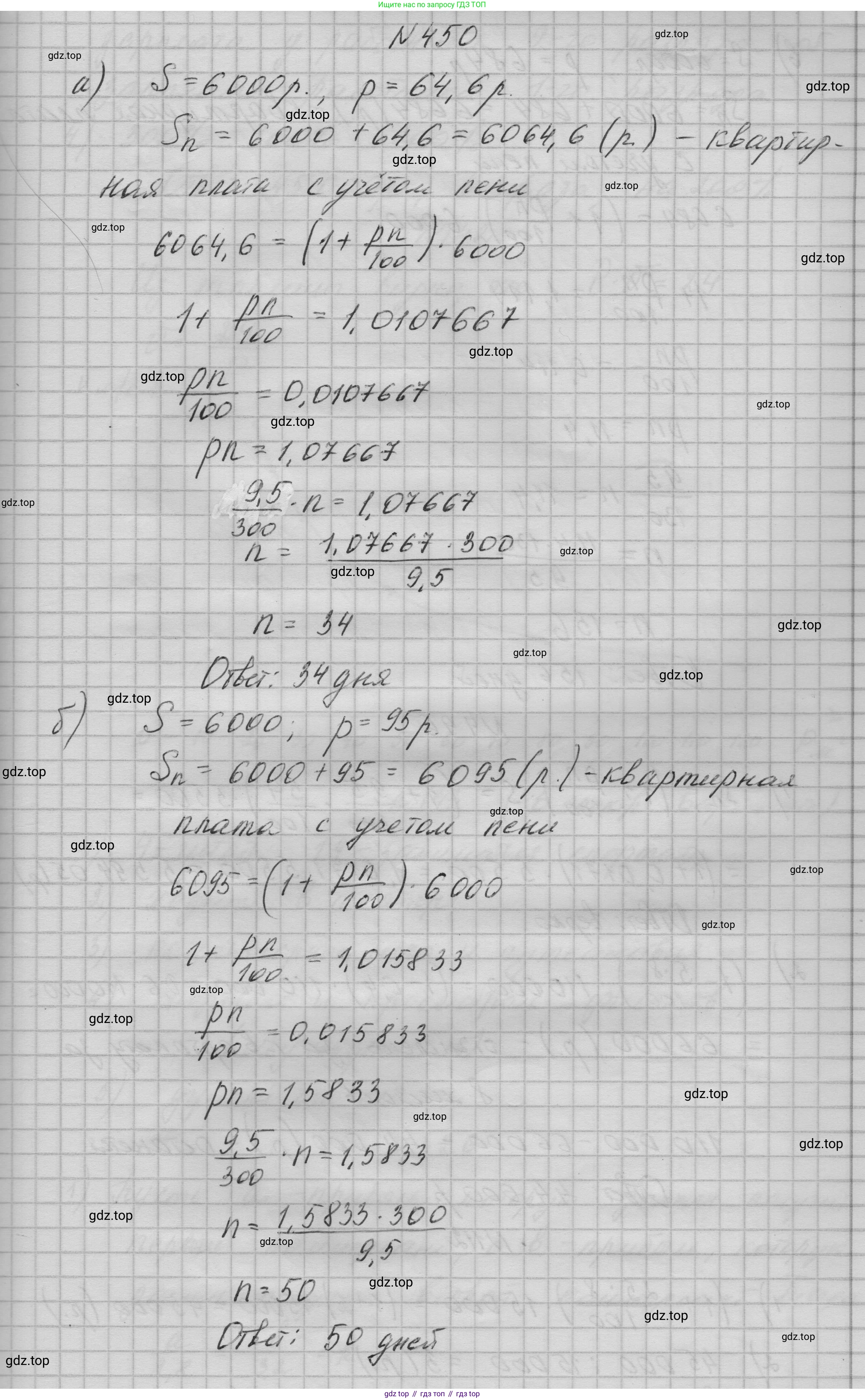 ГДЗ Математика, 6 класс Учебник, авторы: Дорофеев Георгий Владимирович, Петерсон Людмила Георгиевна, издательство Просвещение, Москва, 2023, голубого цвета, Часть 1, страница 103, номер 450, Решение 2023