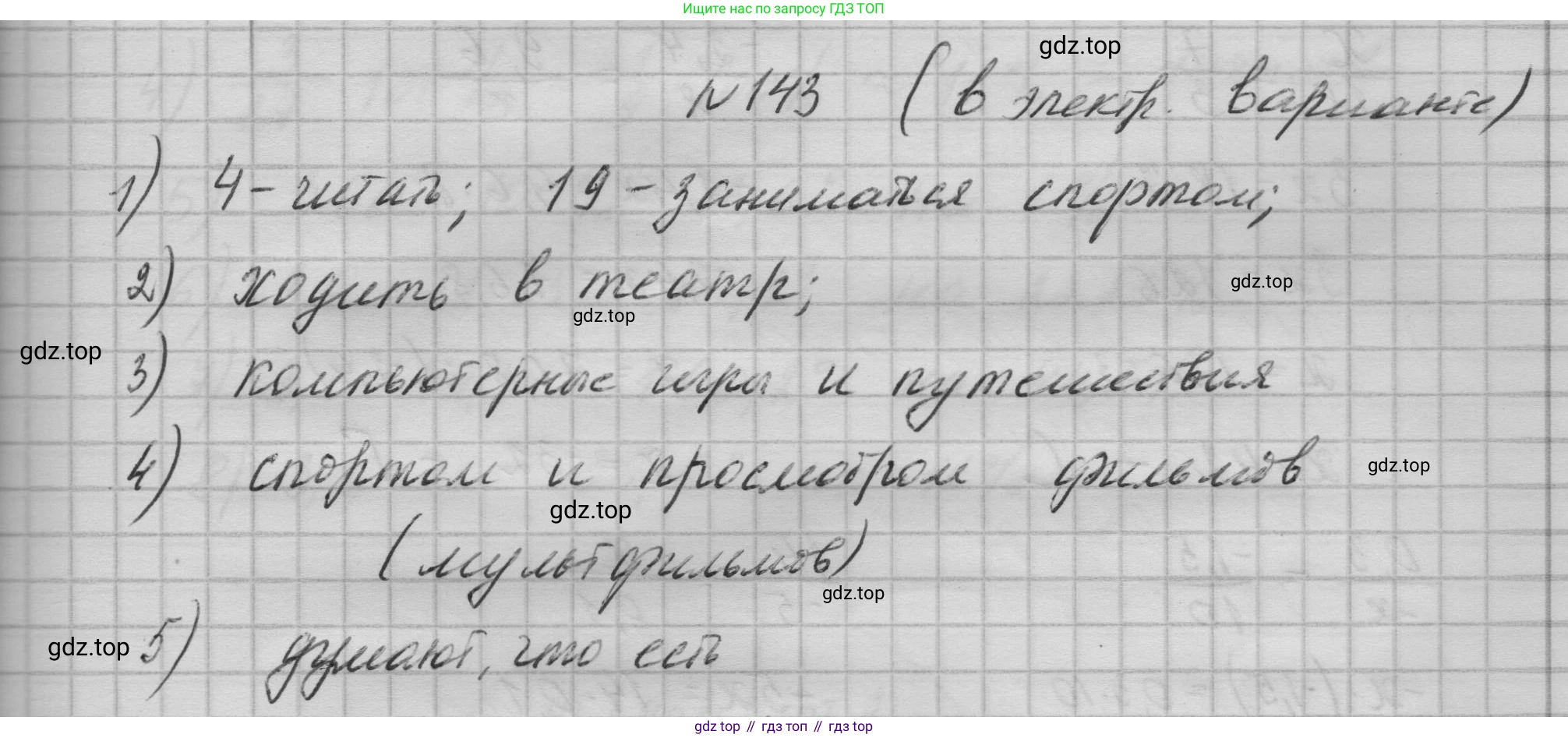 ГДЗ Математика, 6 класс Учебник, авторы: Дорофеев Георгий Владимирович, Петерсон Людмила Георгиевна, издательство Просвещение, Москва, 2023, голубого цвета, Часть 2, страница 37, номер 143, Решение 2023