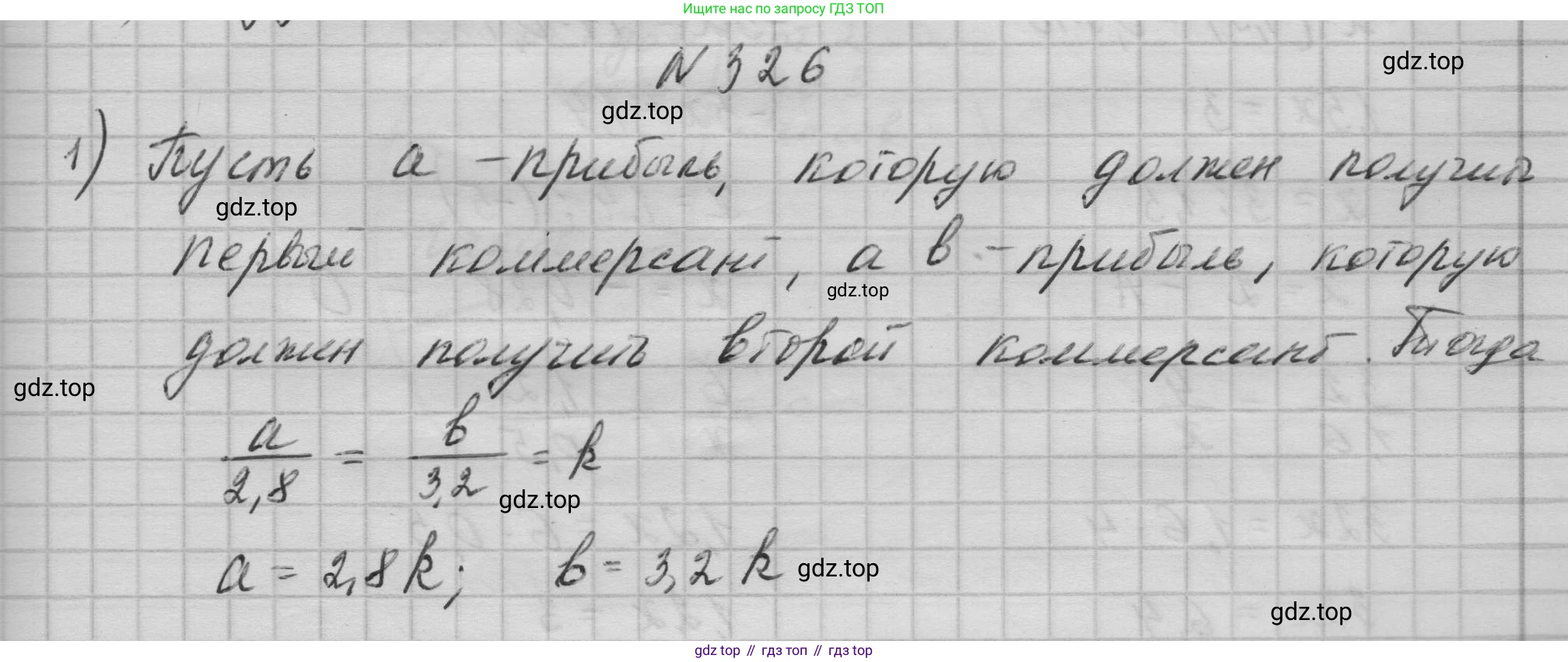 ГДЗ Математика, 6 класс Учебник, авторы: Дорофеев Георгий Владимирович, Петерсон Людмила Георгиевна, издательство Просвещение, Москва, 2023, голубого цвета, Часть 2, страница 76, номер 326, Решение 2023