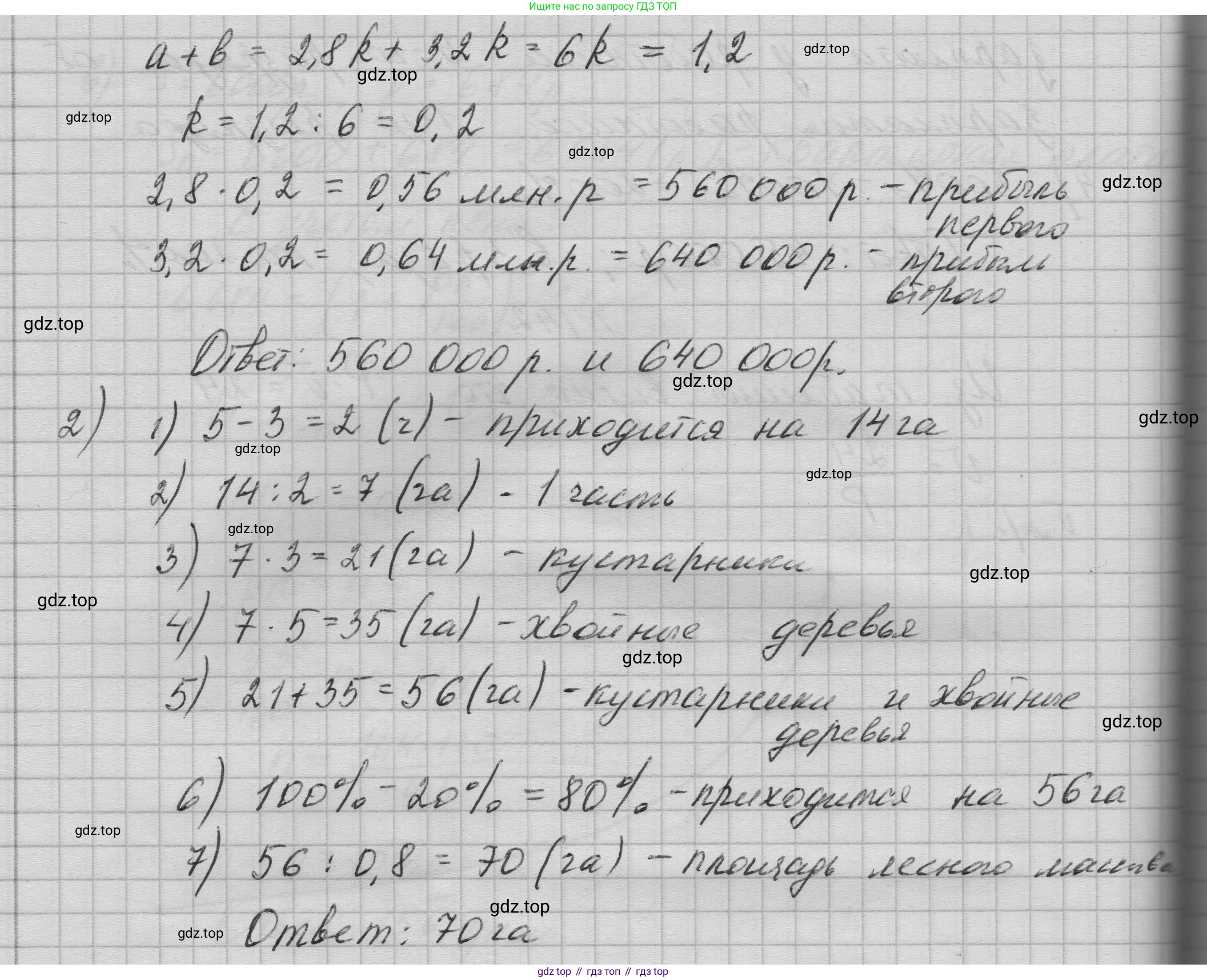 ГДЗ Математика, 6 класс Учебник, авторы: Дорофеев Георгий Владимирович, Петерсон Людмила Георгиевна, издательство Просвещение, Москва, 2023, голубого цвета, Часть 2, страница 76, номер 326, Решение 2023 (продолжение 2)