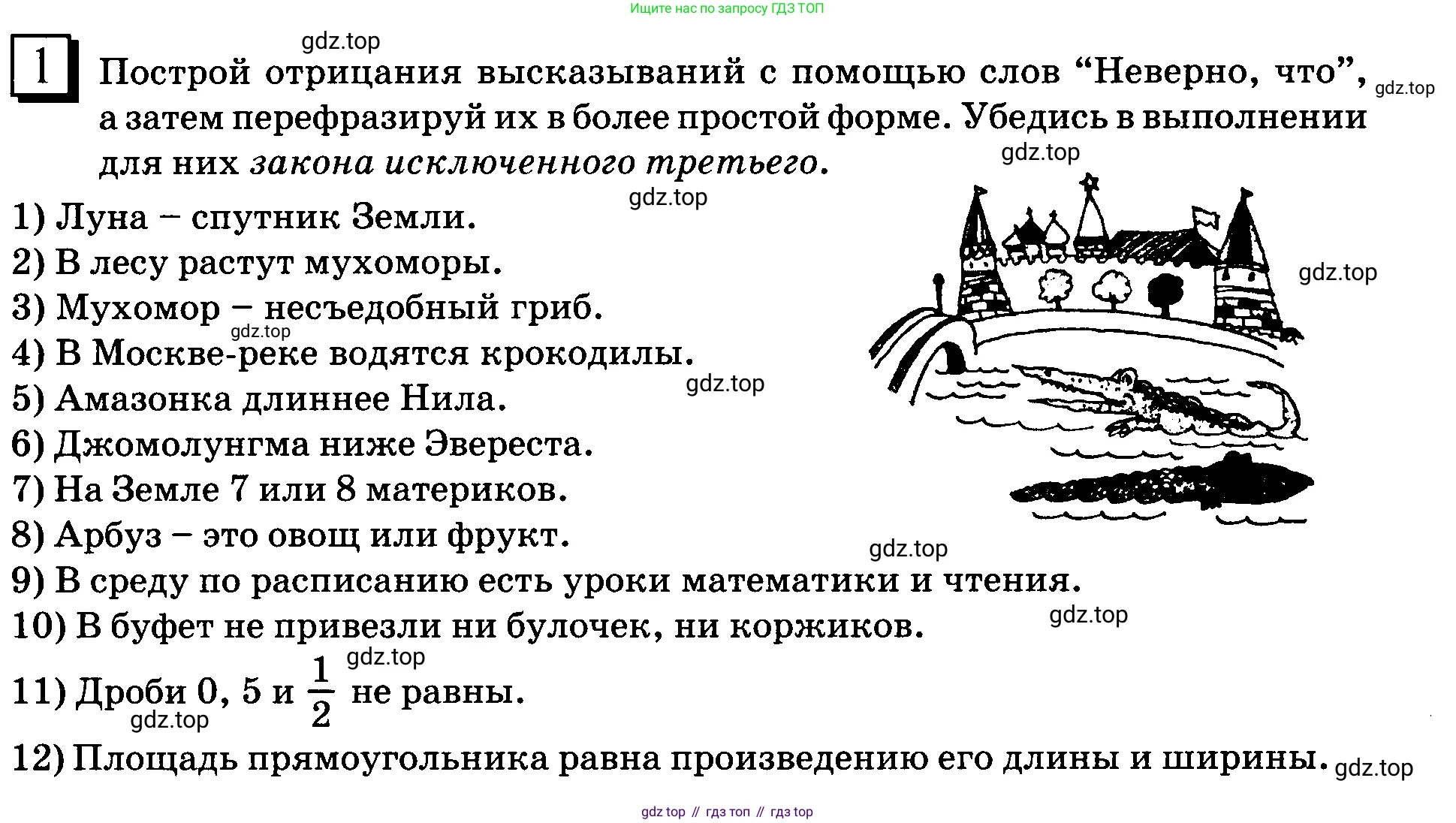 ГДЗ Математика, 6 класс Учебник, авторы: Дорофеев Георгий Владимирович, Петерсон Людмила Георгиевна, издательство Просвещение, Москва, 2023, голубого цвета, Часть 1, страница 6, номер 1, Условие 2010-2022