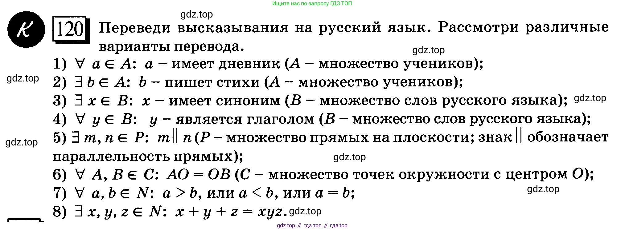 ГДЗ Математика, 6 класс Учебник, авторы: Дорофеев Георгий Владимирович, Петерсон Людмила Георгиевна, издательство Просвещение, Москва, 2023, голубого цвета, Часть 1, страница 34, номер 120, Условие 2010-2022