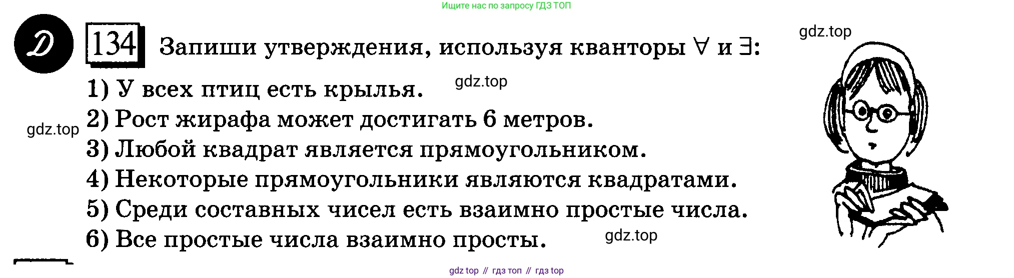 ГДЗ Математика, 6 класс Учебник, авторы: Дорофеев Георгий Владимирович, Петерсон Людмила Георгиевна, издательство Просвещение, Москва, 2023, голубого цвета, Часть 1, страница 37, номер 134, Условие 2010-2022