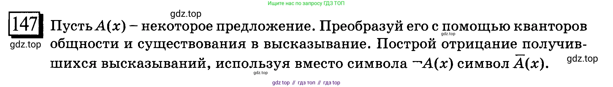ГДЗ Математика, 6 класс Учебник, авторы: Дорофеев Георгий Владимирович, Петерсон Людмила Георгиевна, издательство Просвещение, Москва, 2023, голубого цвета, Часть 1, страница 40, номер 147, Условие 2010-2022