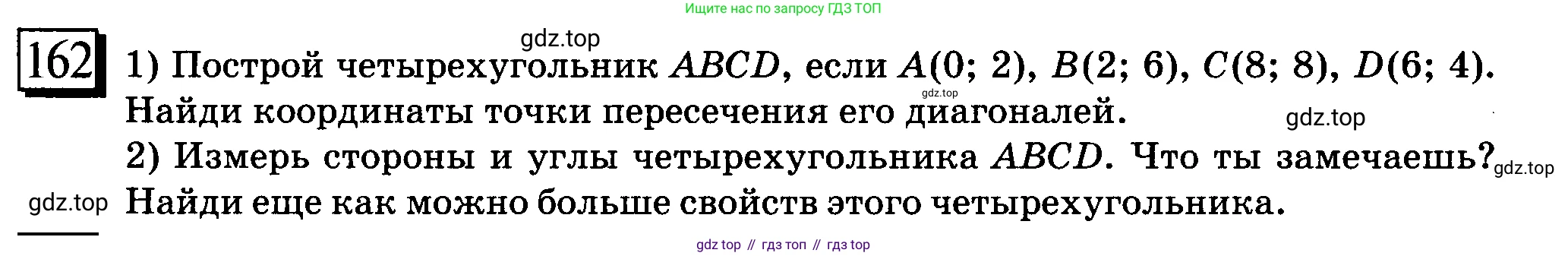 ГДЗ Математика, 6 класс Учебник, авторы: Дорофеев Георгий Владимирович, Петерсон Людмила Георгиевна, издательство Просвещение, Москва, 2023, голубого цвета, Часть 1, страница 42, номер 162, Условие 2010-2022
