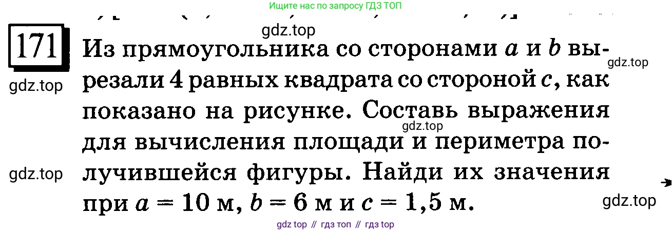 ГДЗ Математика, 6 класс Учебник, авторы: Дорофеев Георгий Владимирович, Петерсон Людмила Георгиевна, издательство Просвещение, Москва, 2023, голубого цвета, Часть 1, страница 43, номер 171, Условие 2010-2022
