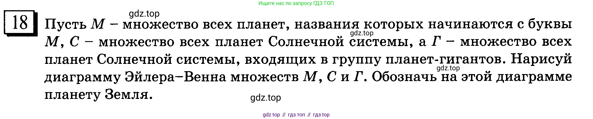 ГДЗ Математика, 6 класс Учебник, авторы: Дорофеев Георгий Владимирович, Петерсон Людмила Георгиевна, издательство Просвещение, Москва, 2023, голубого цвета, Часть 1, страница 8, номер 18, Условие 2010-2022
