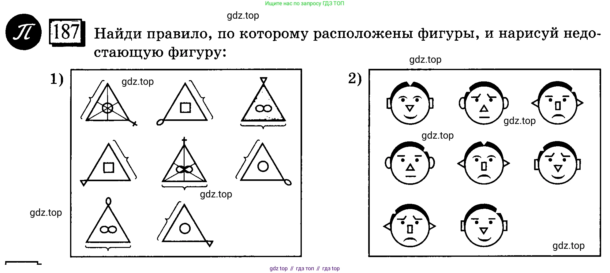 ГДЗ Математика, 6 класс Учебник, авторы: Дорофеев Георгий Владимирович, Петерсон Людмила Георгиевна, издательство Просвещение, Москва, 2023, голубого цвета, Часть 1, страница 49, номер 187, Условие 2010-2022