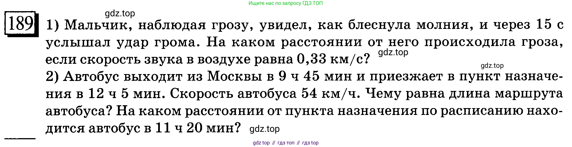 ГДЗ Математика, 6 класс Учебник, авторы: Дорофеев Георгий Владимирович, Петерсон Людмила Георгиевна, издательство Просвещение, Москва, 2023, голубого цвета, Часть 1, страница 49, номер 189, Условие 2010-2022