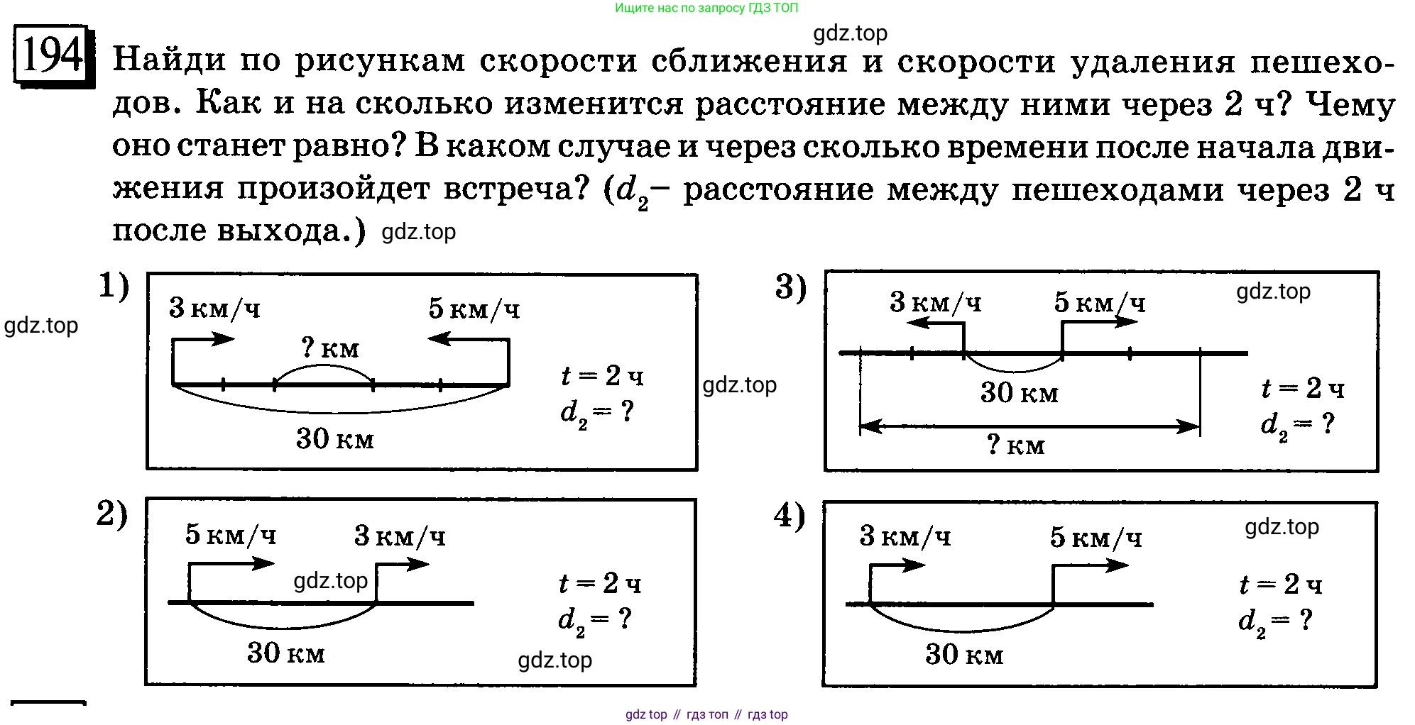 ГДЗ Математика, 6 класс Учебник, авторы: Дорофеев Георгий Владимирович, Петерсон Людмила Георгиевна, издательство Просвещение, Москва, 2023, голубого цвета, Часть 1, страница 50, номер 194, Условие 2010-2022