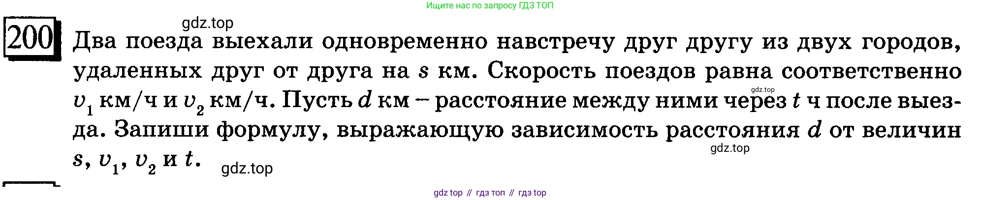 ГДЗ Математика, 6 класс Учебник, авторы: Дорофеев Георгий Владимирович, Петерсон Людмила Георгиевна, издательство Просвещение, Москва, 2023, голубого цвета, Часть 1, страница 52, номер 200, Условие 2010-2022