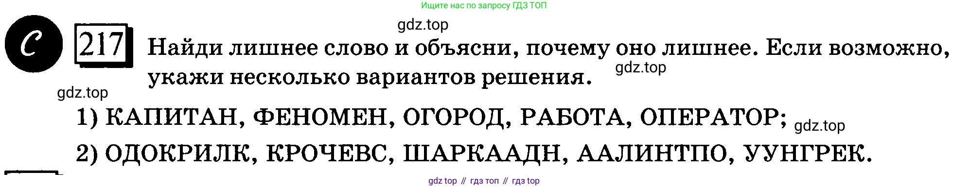 ГДЗ Математика, 6 класс Учебник, авторы: Дорофеев Георгий Владимирович, Петерсон Людмила Георгиевна, издательство Просвещение, Москва, 2023, голубого цвета, Часть 1, страница 55, номер 217, Условие 2010-2022