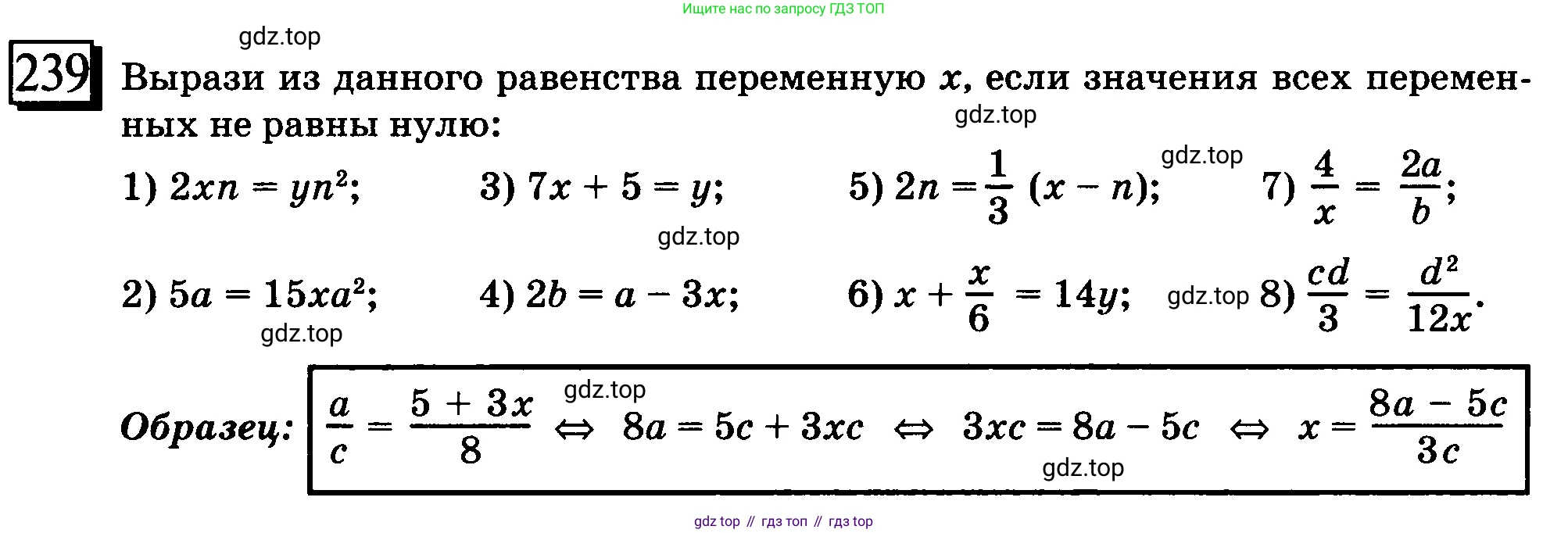 ГДЗ Математика, 6 класс Учебник, авторы: Дорофеев Георгий Владимирович, Петерсон Людмила Георгиевна, издательство Просвещение, Москва, 2023, голубого цвета, Часть 1, страница 61, номер 239, Условие 2010-2022