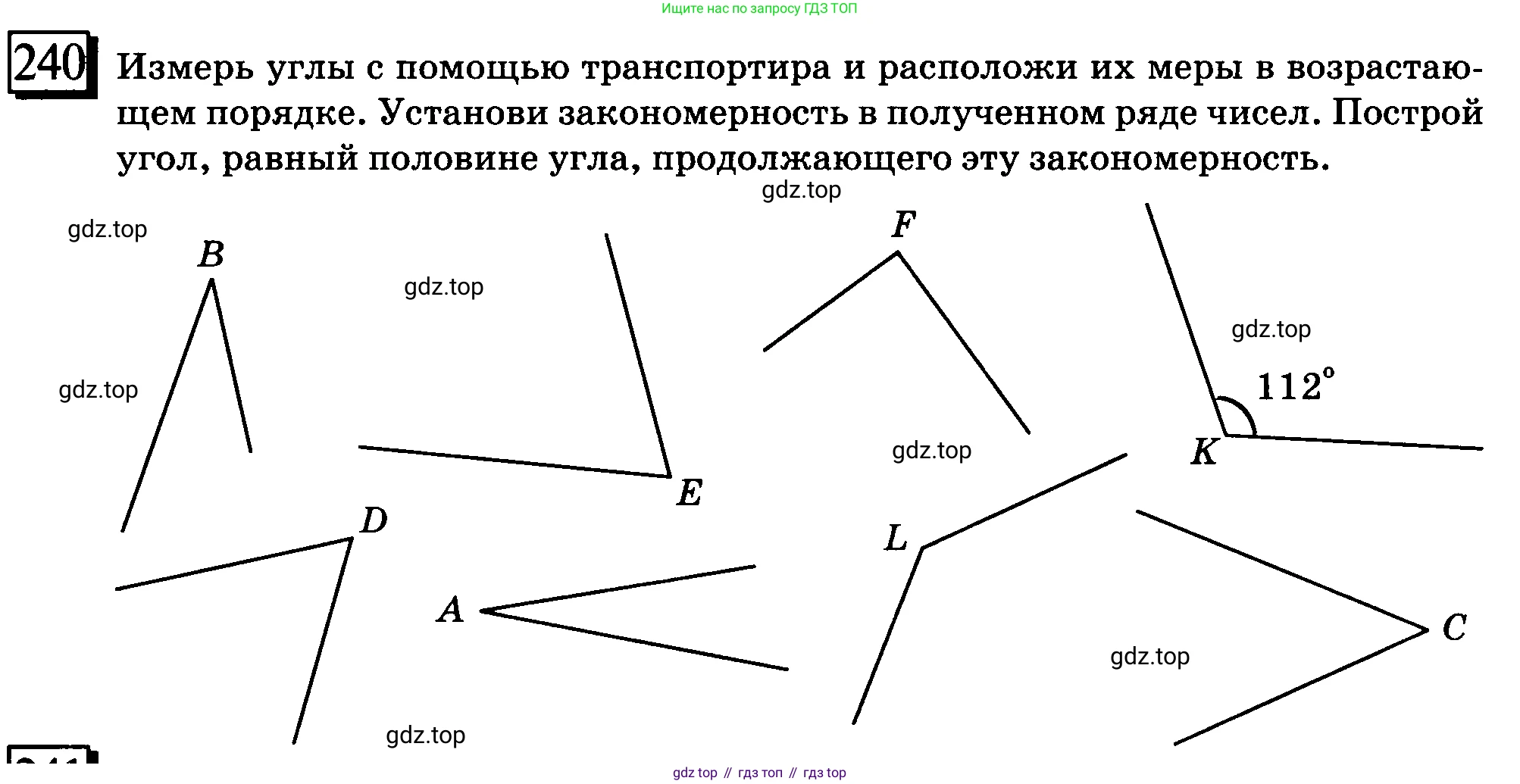 ГДЗ Математика, 6 класс Учебник, авторы: Дорофеев Георгий Владимирович, Петерсон Людмила Георгиевна, издательство Просвещение, Москва, 2023, голубого цвета, Часть 1, страница 61, номер 240, Условие 2010-2022