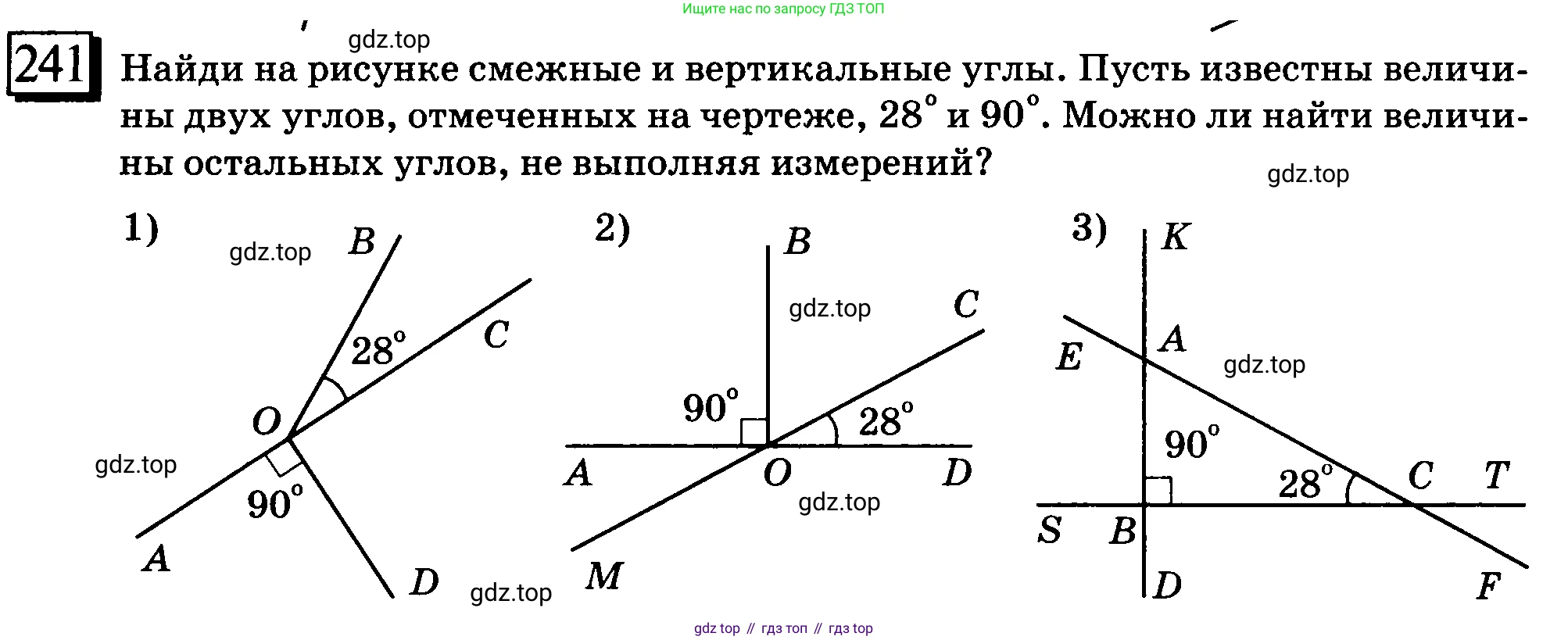 ГДЗ Математика, 6 класс Учебник, авторы: Дорофеев Георгий Владимирович, Петерсон Людмила Георгиевна, издательство Просвещение, Москва, 2023, голубого цвета, Часть 1, страница 61, номер 241, Условие 2010-2022