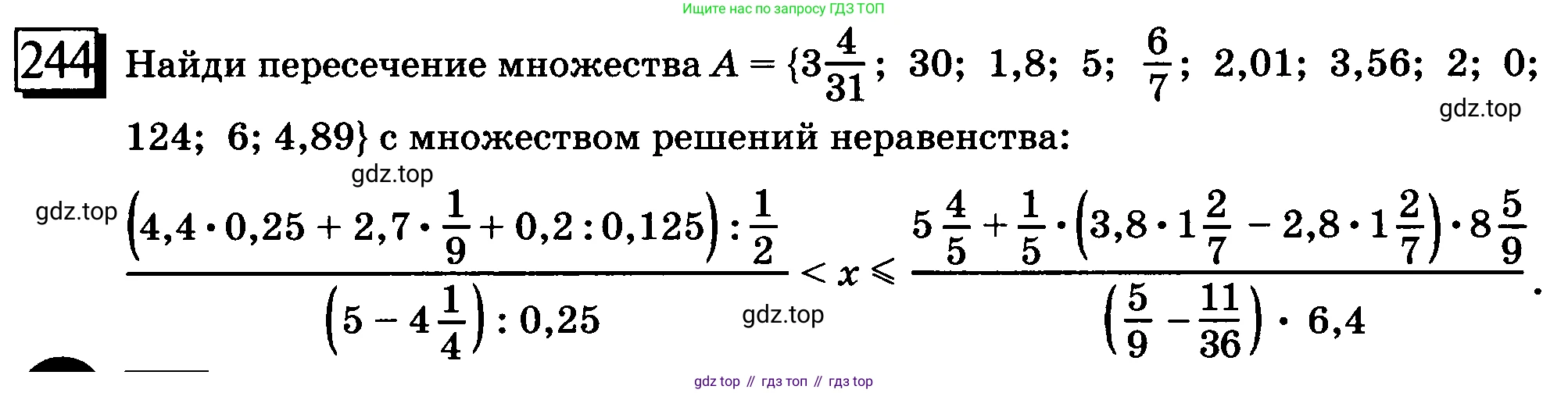 ГДЗ Математика, 6 класс Учебник, авторы: Дорофеев Георгий Владимирович, Петерсон Людмила Георгиевна, издательство Просвещение, Москва, 2023, голубого цвета, Часть 1, страница 62, номер 244, Условие 2010-2022