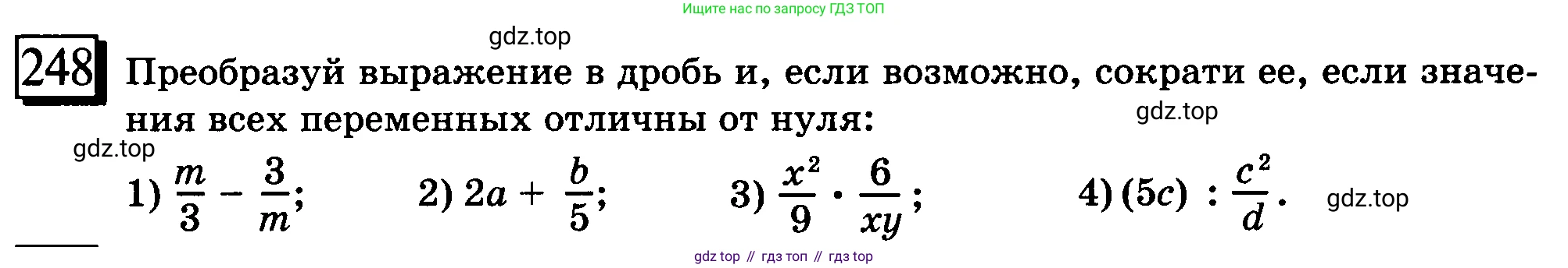 ГДЗ Математика, 6 класс Учебник, авторы: Дорофеев Георгий Владимирович, Петерсон Людмила Георгиевна, издательство Просвещение, Москва, 2023, голубого цвета, Часть 1, страница 62, номер 248, Условие 2010-2022