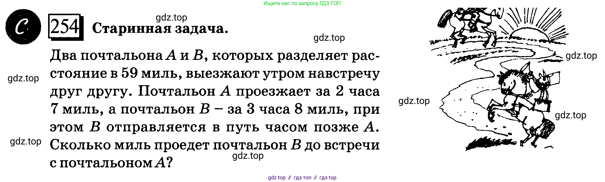 ГДЗ Математика, 6 класс Учебник, авторы: Дорофеев Георгий Владимирович, Петерсон Людмила Георгиевна, издательство Просвещение, Москва, 2023, голубого цвета, Часть 1, страница 63, номер 254, Условие 2010-2022