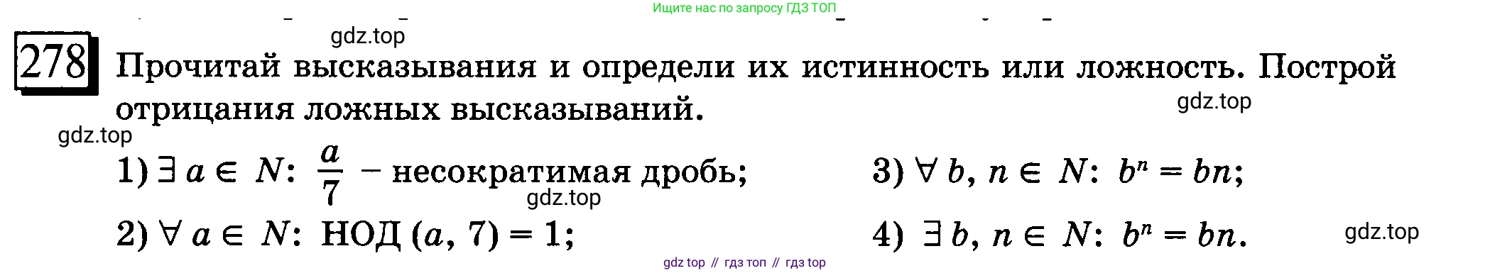 ГДЗ Математика, 6 класс Учебник, авторы: Дорофеев Георгий Владимирович, Петерсон Людмила Георгиевна, издательство Просвещение, Москва, 2023, голубого цвета, Часть 1, страница 69, номер 278, Условие 2010-2022