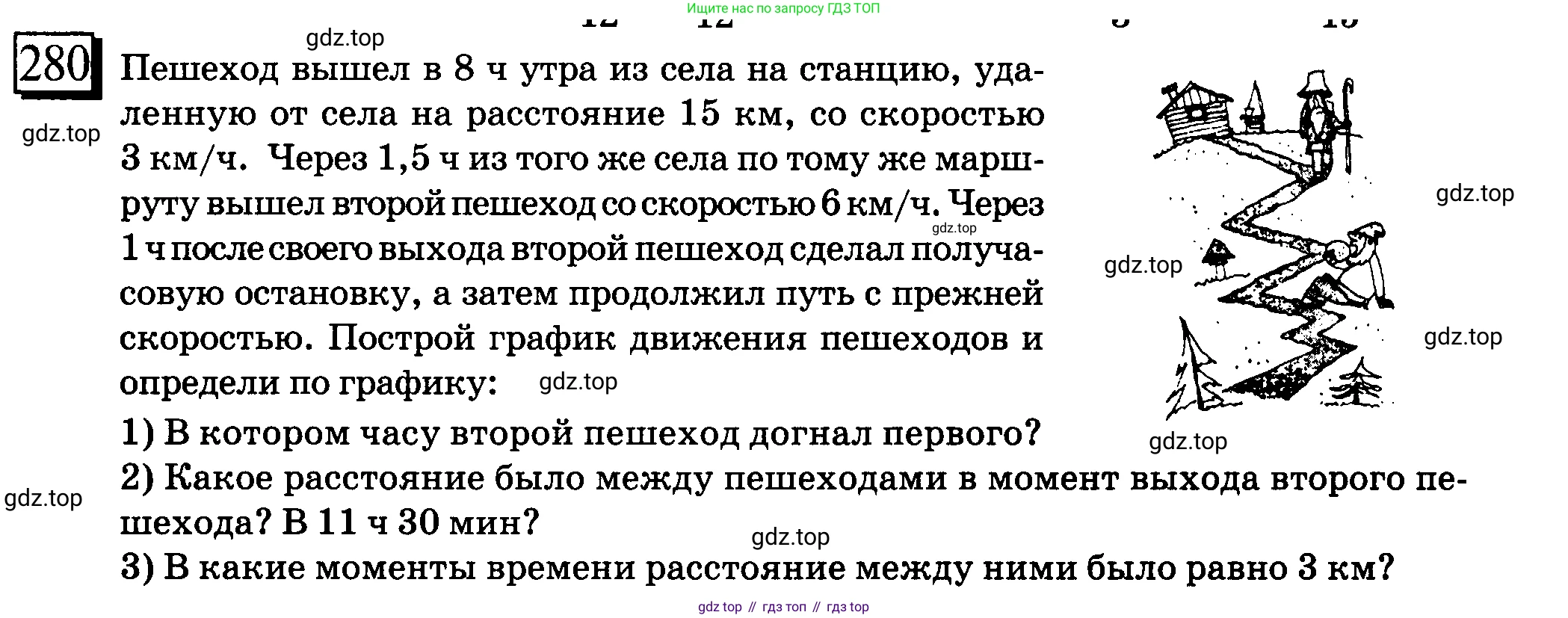 ГДЗ Математика, 6 класс Учебник, авторы: Дорофеев Георгий Владимирович, Петерсон Людмила Георгиевна, издательство Просвещение, Москва, 2023, голубого цвета, Часть 1, страница 69, номер 280, Условие 2010-2022