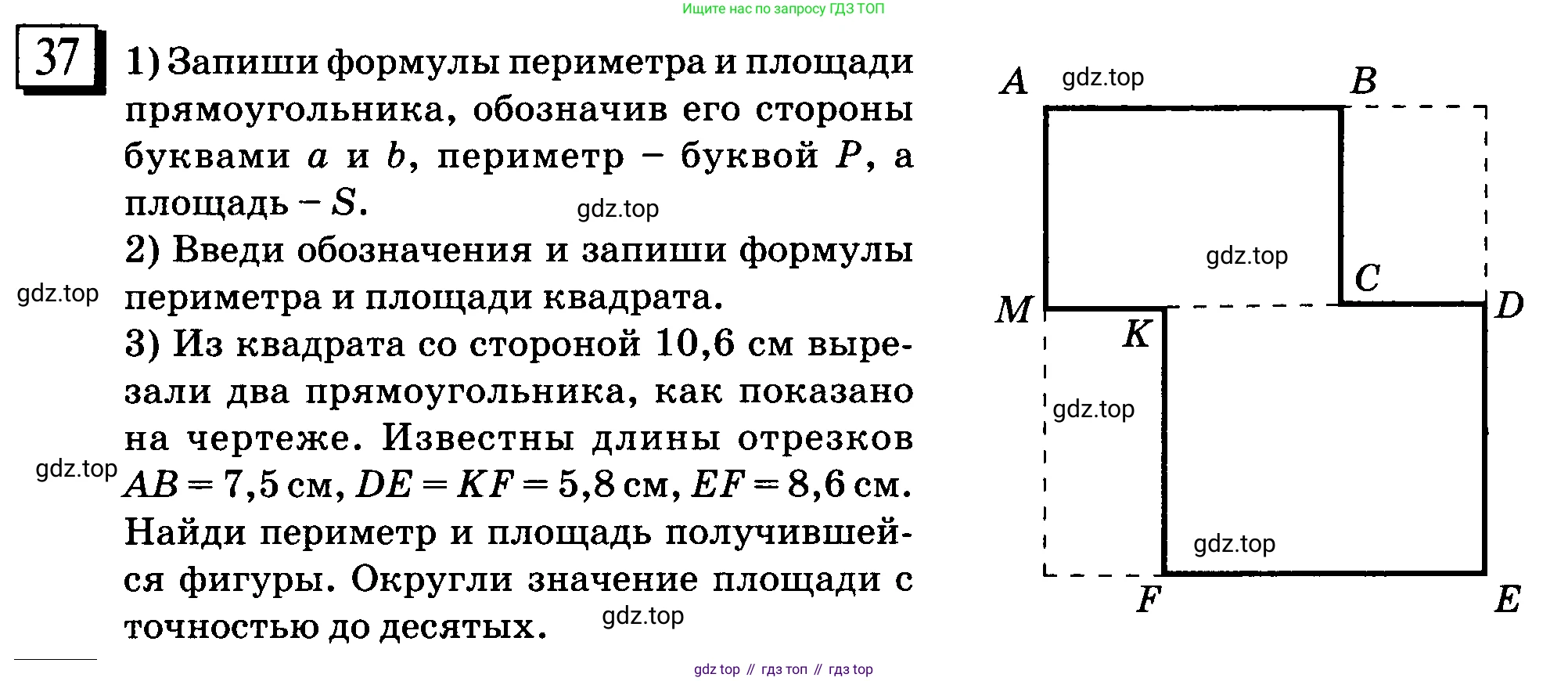 ГДЗ Математика, 6 класс Учебник, авторы: Дорофеев Георгий Владимирович, Петерсон Людмила Георгиевна, издательство Просвещение, Москва, 2023, голубого цвета, Часть 1, страница 14, номер 37, Условие 2010-2022