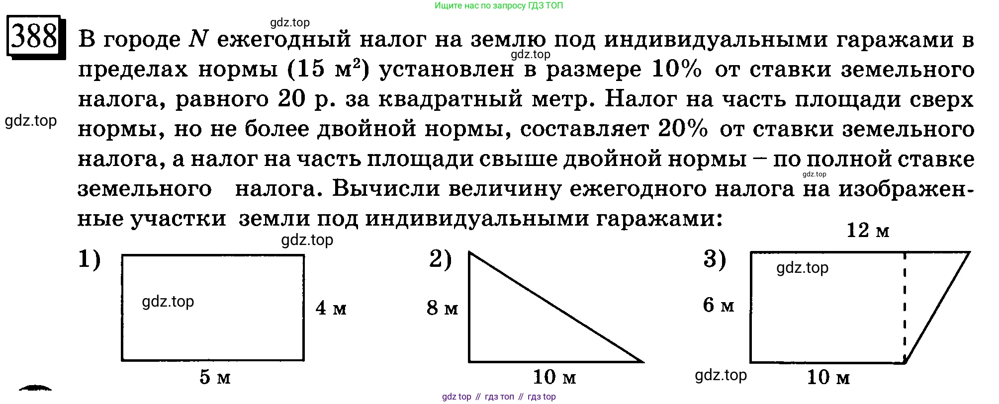 ГДЗ Математика, 6 класс Учебник, авторы: Дорофеев Георгий Владимирович, Петерсон Людмила Георгиевна, издательство Просвещение, Москва, 2023, голубого цвета, Часть 1, страница 91, номер 388, Условие 2010-2022