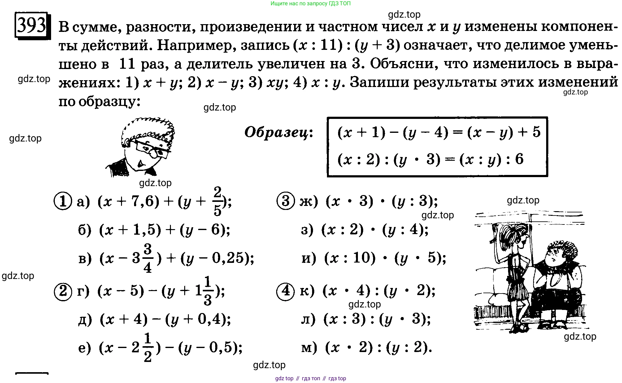 ГДЗ Математика, 6 класс Учебник, авторы: Дорофеев Георгий Владимирович, Петерсон Людмила Георгиевна, издательство Просвещение, Москва, 2023, голубого цвета, Часть 1, страница 92, номер 393, Условие 2010-2022