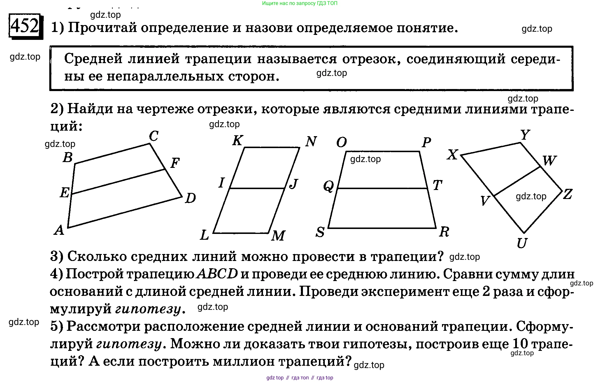 ГДЗ Математика, 6 класс Учебник, авторы: Дорофеев Георгий Владимирович, Петерсон Людмила Георгиевна, издательство Просвещение, Москва, 2023, голубого цвета, Часть 1, страница 103, номер 452, Условие 2010-2022