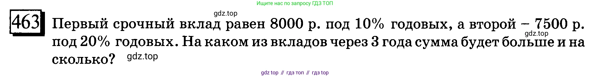 ГДЗ Математика, 6 класс Учебник, авторы: Дорофеев Георгий Владимирович, Петерсон Людмила Георгиевна, издательство Просвещение, Москва, 2023, голубого цвета, Часть 1, страница 107, номер 463, Условие 2010-2022