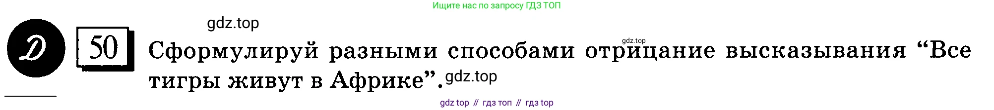 ГДЗ Математика, 6 класс Учебник, авторы: Дорофеев Георгий Владимирович, Петерсон Людмила Георгиевна, издательство Просвещение, Москва, 2023, голубого цвета, Часть 1, страница 16, номер 50, Условие 2010-2022