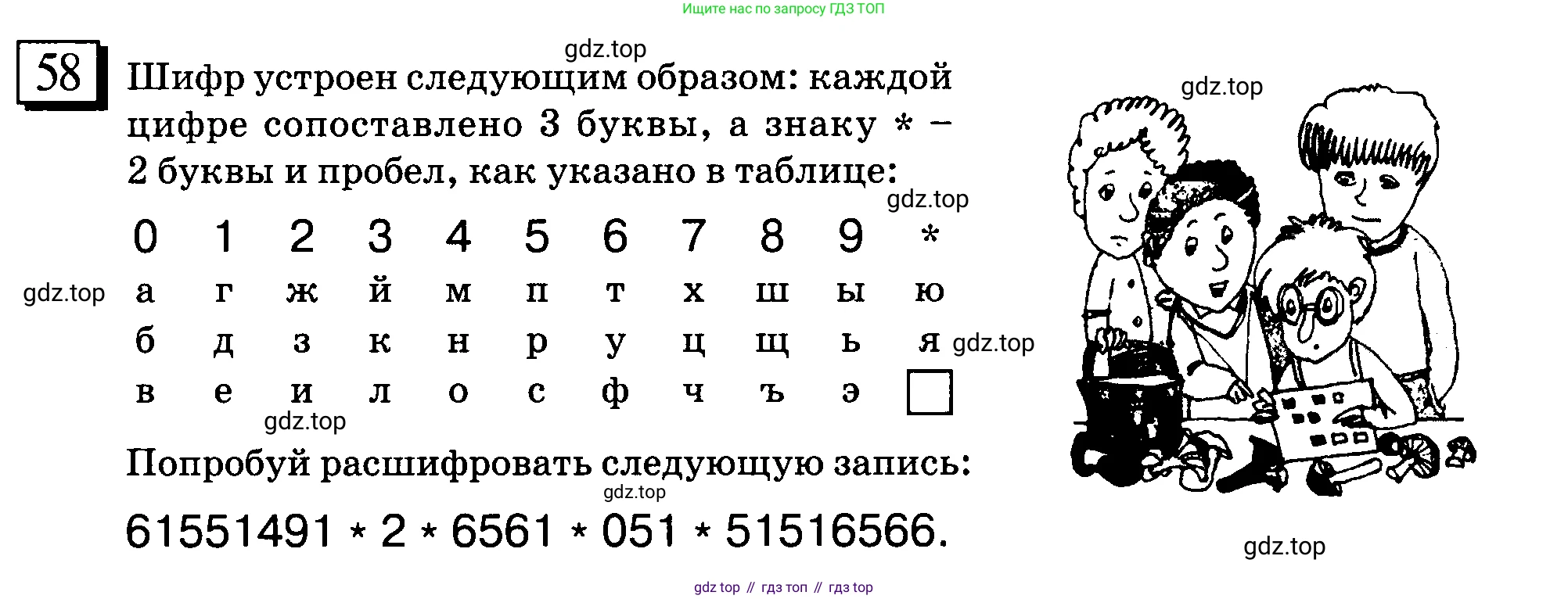 ГДЗ Математика, 6 класс Учебник, авторы: Дорофеев Георгий Владимирович, Петерсон Людмила Георгиевна, издательство Просвещение, Москва, 2023, голубого цвета, Часть 1, страница 16, номер 58, Условие 2010-2022