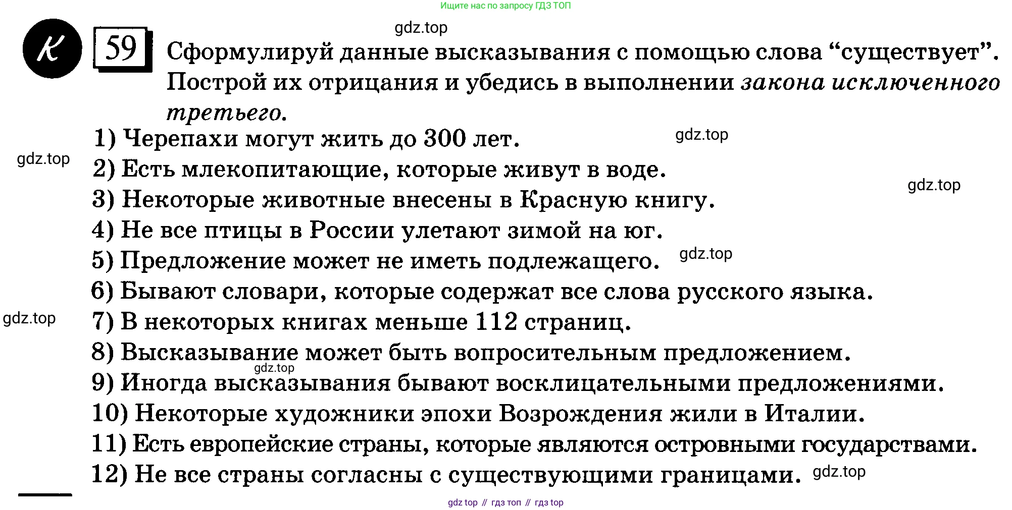 ГДЗ Математика, 6 класс Учебник, авторы: Дорофеев Георгий Владимирович, Петерсон Людмила Георгиевна, издательство Просвещение, Москва, 2023, голубого цвета, Часть 1, страница 18, номер 59, Условие 2010-2022