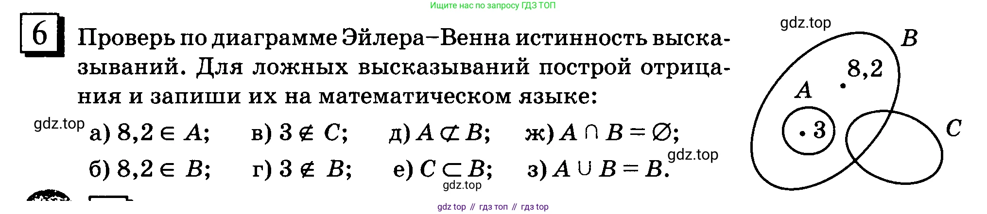 ГДЗ Математика, 6 класс Учебник, авторы: Дорофеев Георгий Владимирович, Петерсон Людмила Георгиевна, издательство Просвещение, Москва, 2023, голубого цвета, Часть 1, страница 7, номер 6, Условие 2010-2022