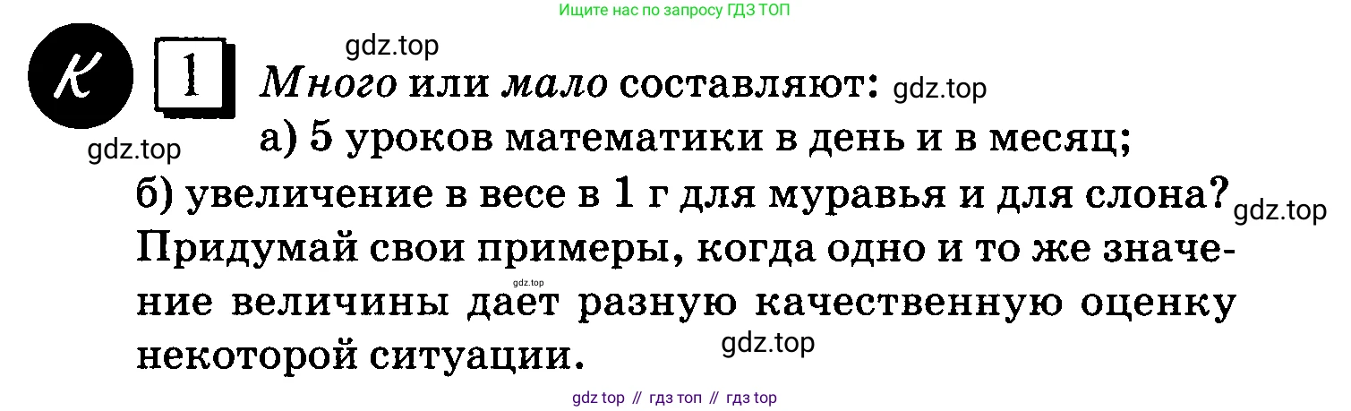 ГДЗ Математика, 6 класс Учебник, авторы: Дорофеев Георгий Владимирович, Петерсон Людмила Георгиевна, издательство Просвещение, Москва, 2023, голубого цвета, Часть 2, страница 6, номер 1, Условие 2010-2022