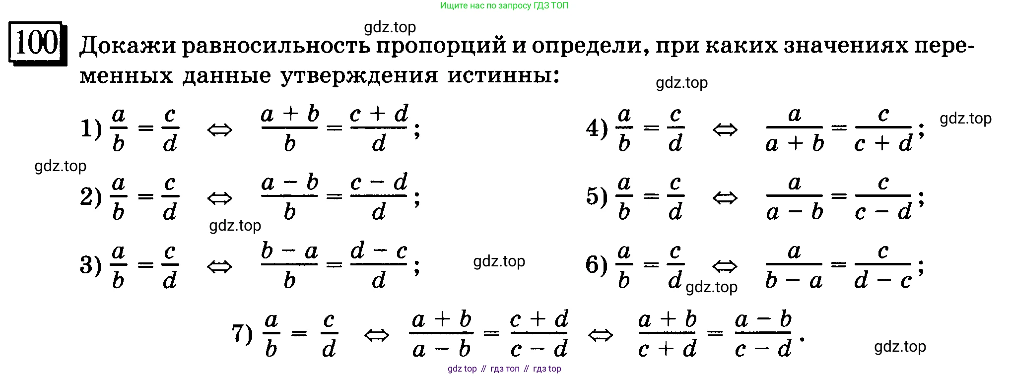 ГДЗ Математика, 6 класс Учебник, авторы: Дорофеев Георгий Владимирович, Петерсон Людмила Георгиевна, издательство Просвещение, Москва, 2023, голубого цвета, Часть 2, страница 27, номер 100, Условие 2010-2022