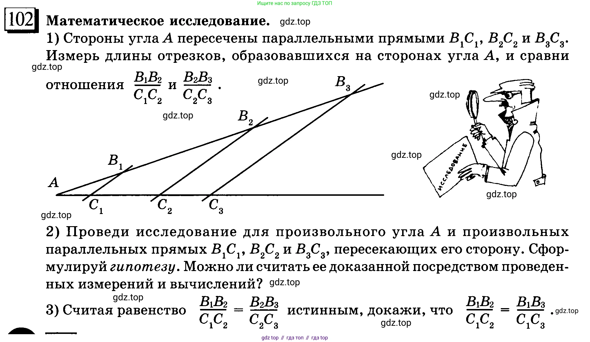 ГДЗ Математика, 6 класс Учебник, авторы: Дорофеев Георгий Владимирович, Петерсон Людмила Георгиевна, издательство Просвещение, Москва, 2023, голубого цвета, Часть 2, страница 27, номер 102, Условие 2010-2022